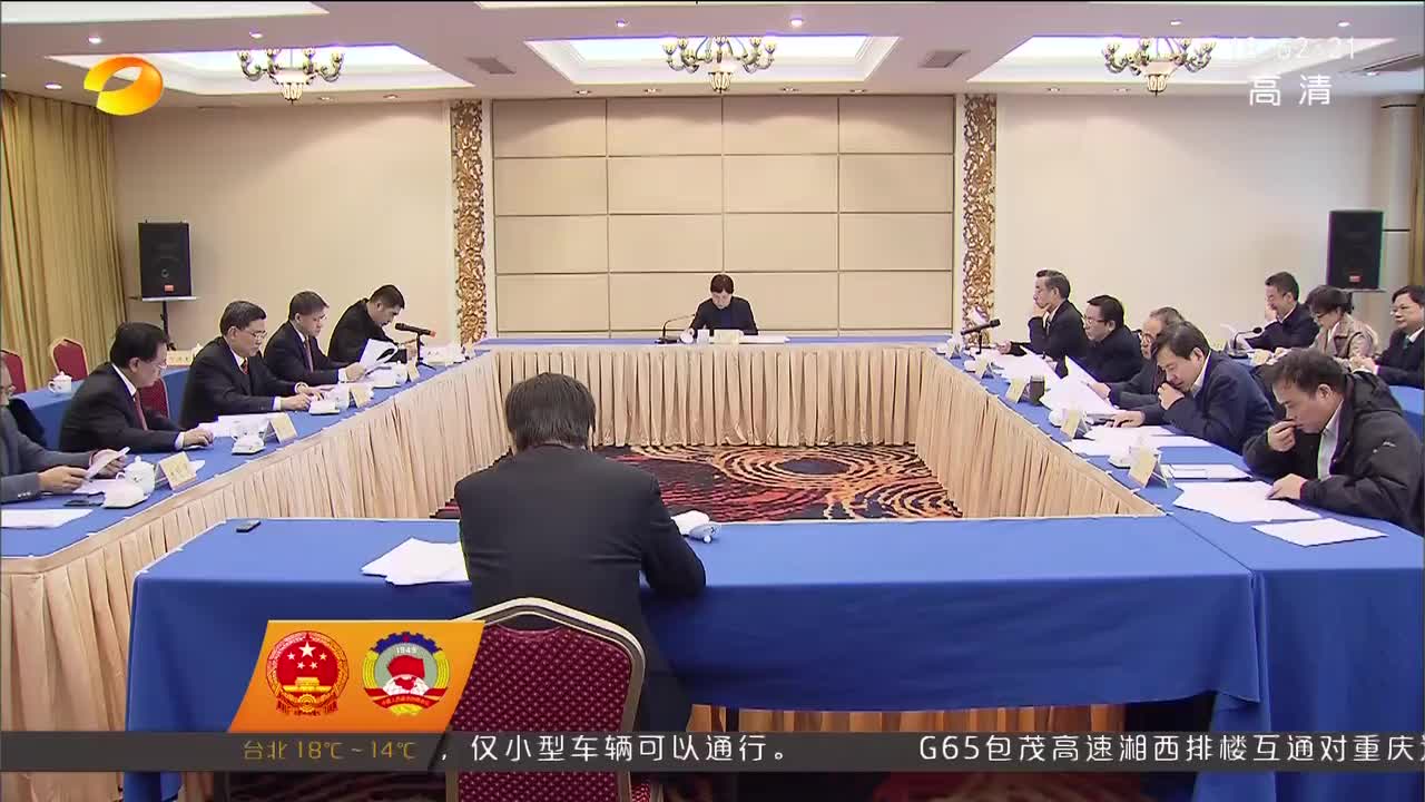 十二届省政协召开第一次主席会议 李微微主持