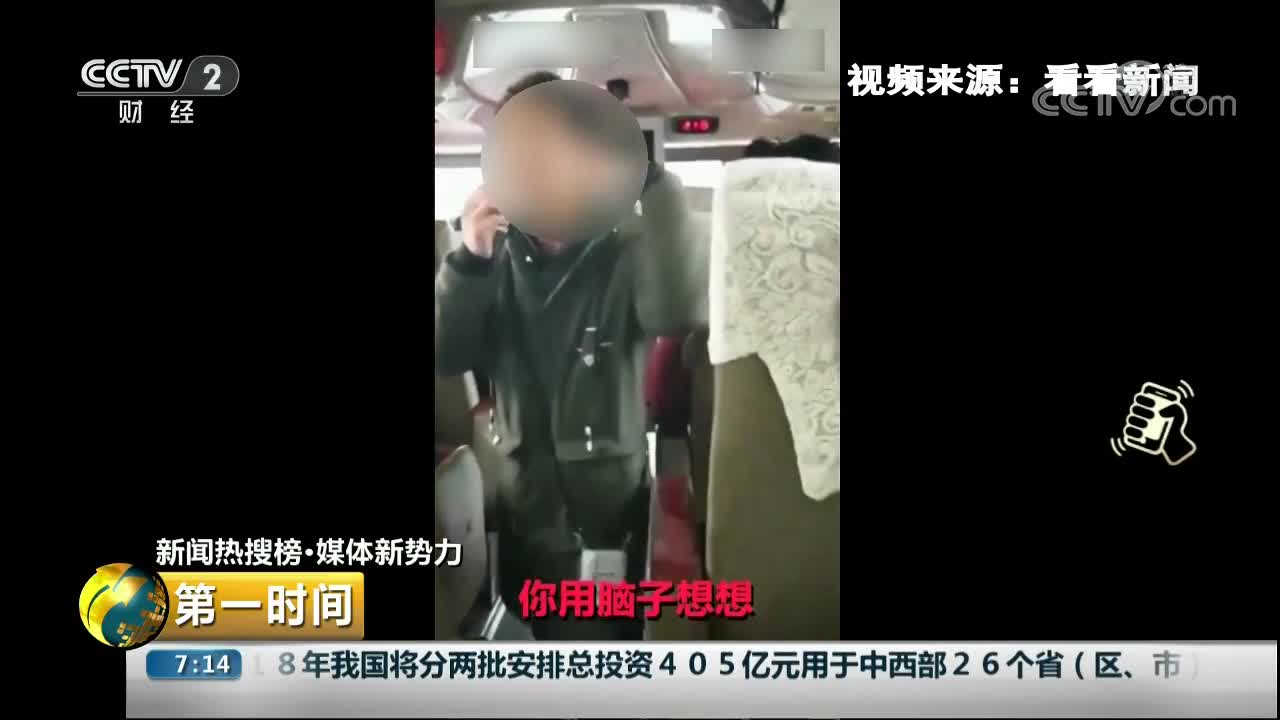 [视频]低价游桂林 游客未购物遭导游辱骂