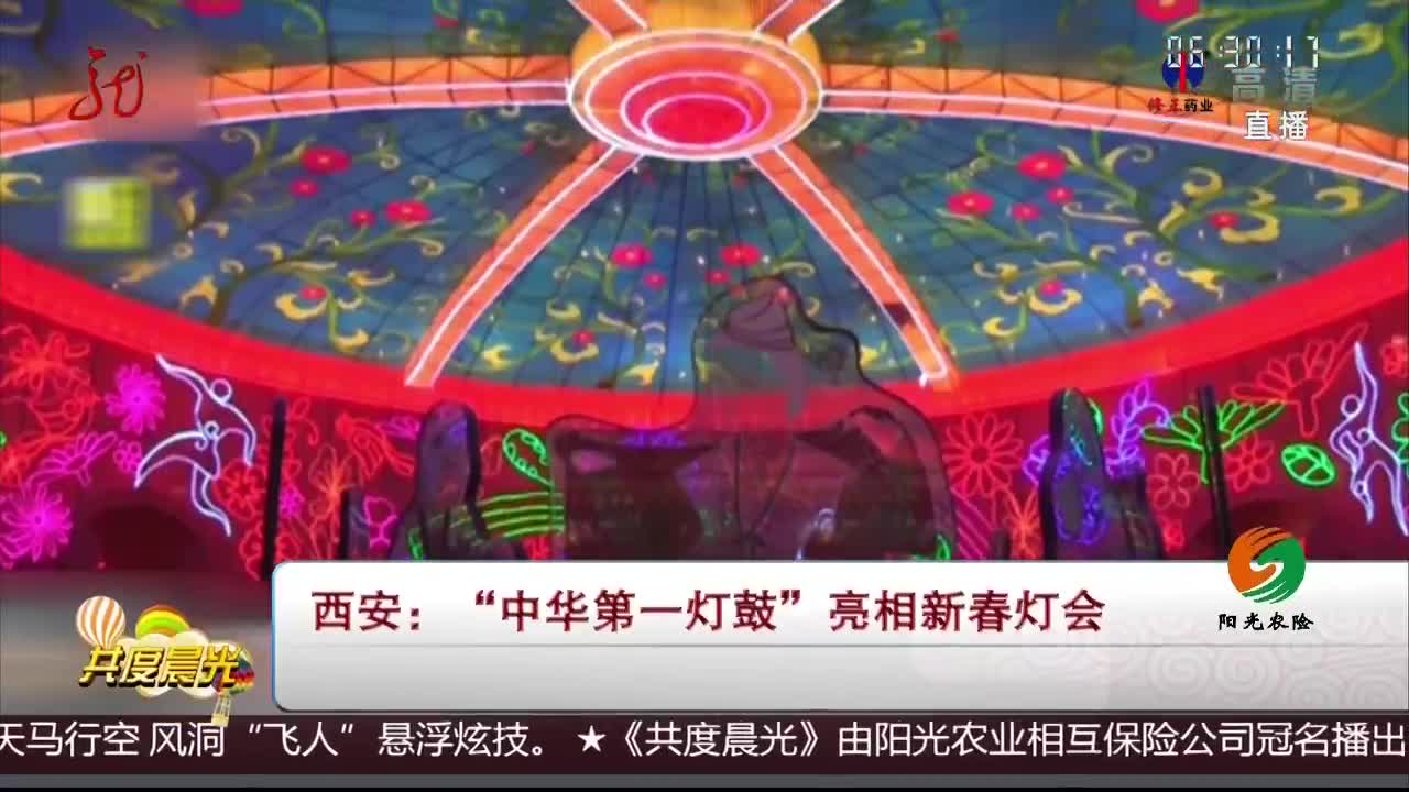 [视频]西安：“中华第一灯鼓”亮相新春灯会