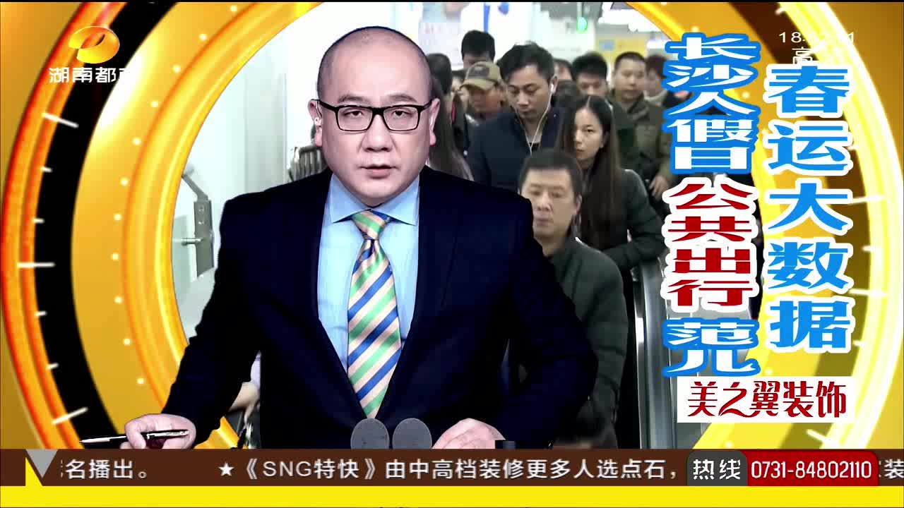 长沙人的假日“公共出行”范儿