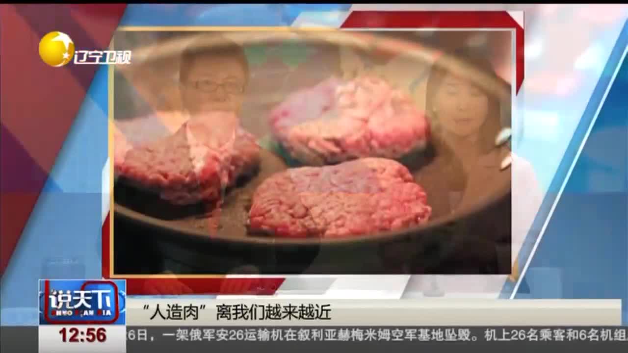 [视频]人造肉离我们越来越近：不杀生还节能减排