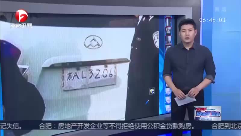 [视频]安徽滁州：车辆牌照丢失 司机竟画个车牌上路