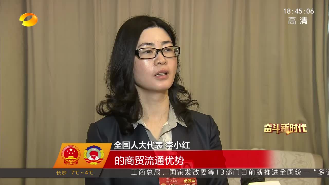 代表履职 李小红：发展商贸物流 助推精准扶贫