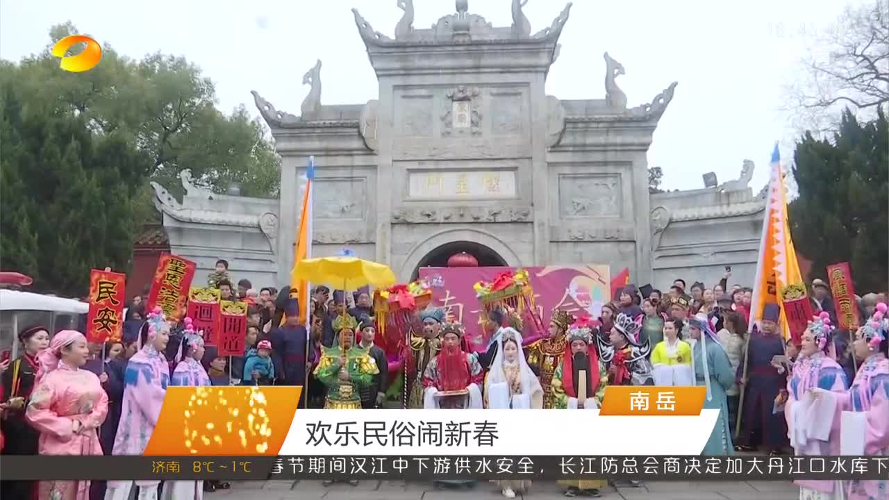 欢乐民俗闹新春