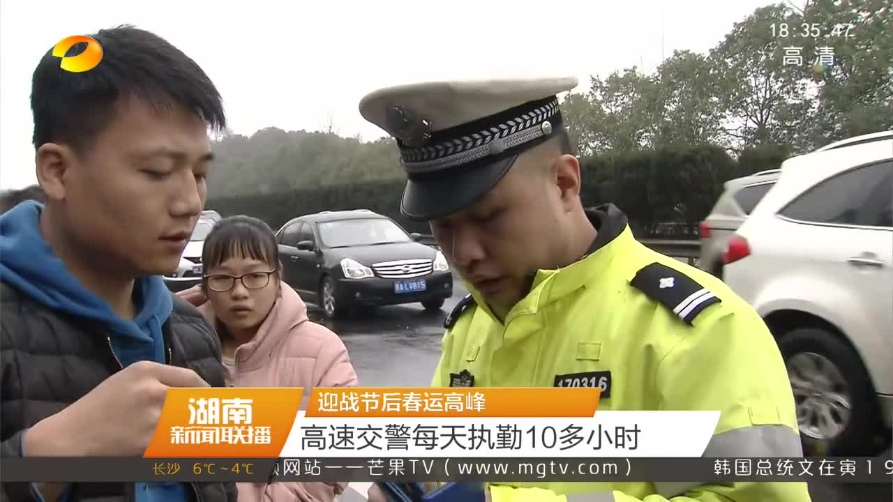 迎战节后春运高峰 高速交警每天执勤10多小时