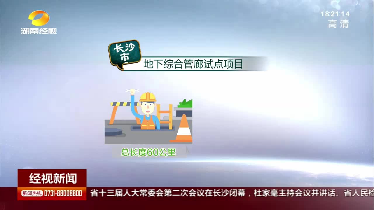 管线住进“集体宿舍”全省66条地下综合管廊在建