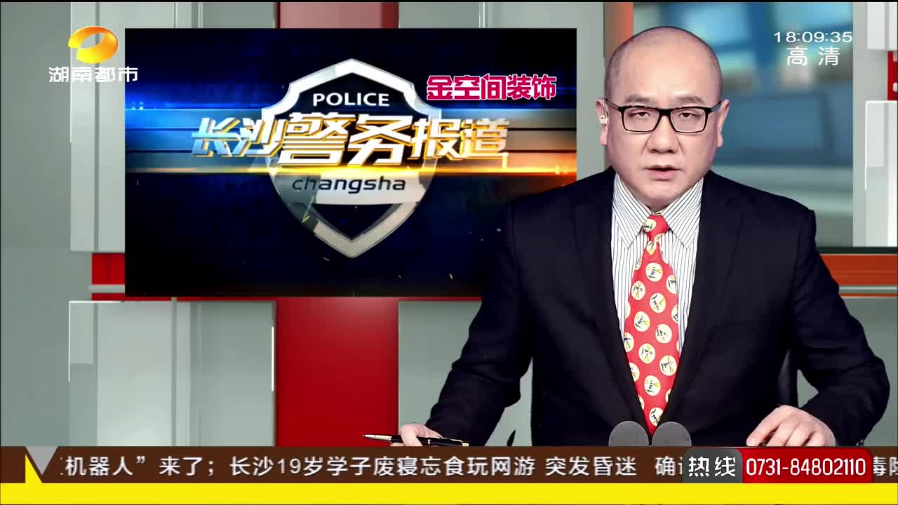 民警驾车执行公务 突发哮喘鸣笛呼救