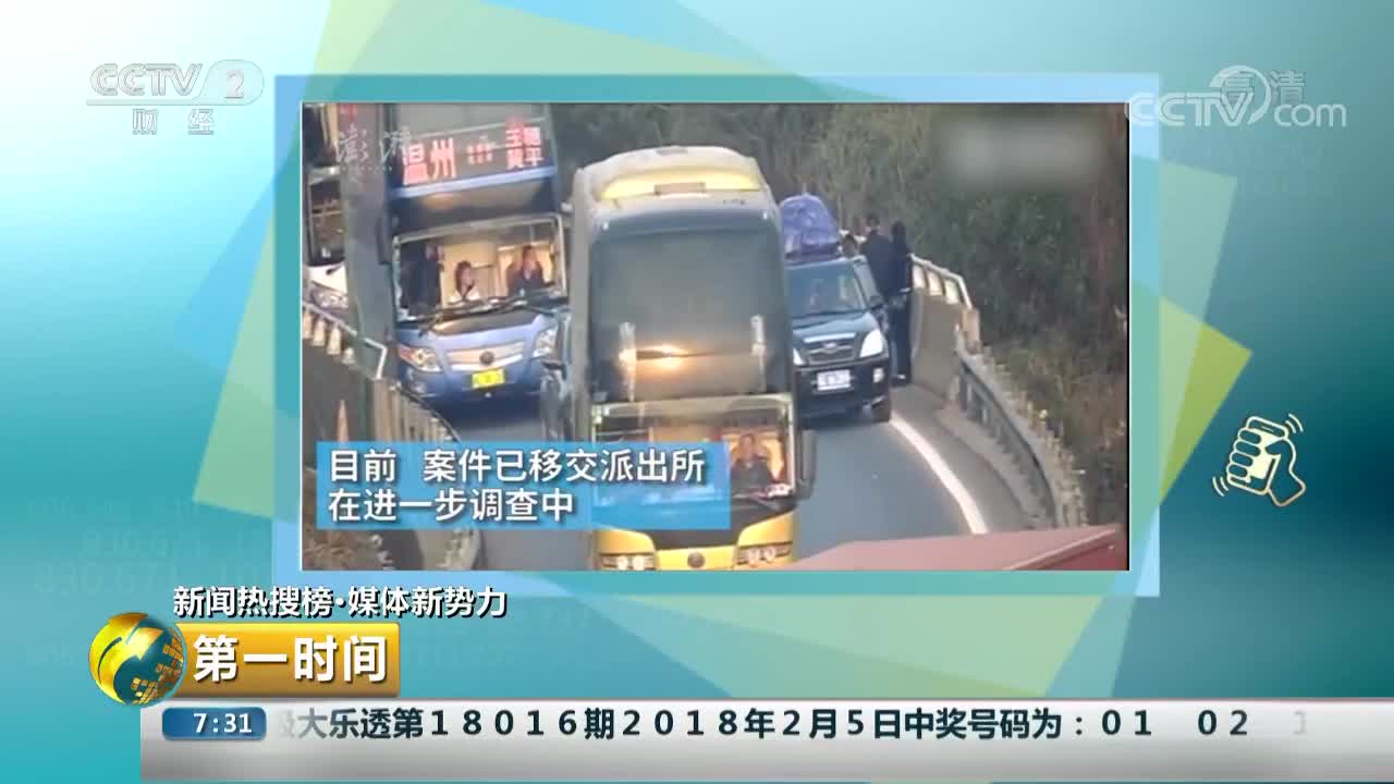 [视频]沪昆高速两车人员打架 后方车辆拥堵两公里