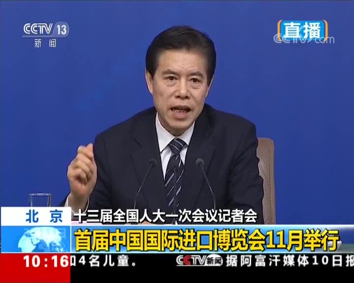 [视频]凤凰卫视记者向商务部部长钟山提问