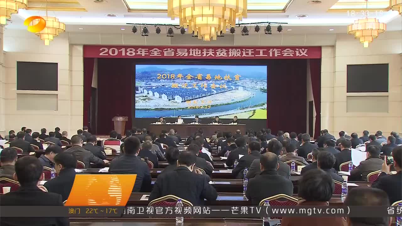 湖南省今年将完成28万人易地扶贫搬迁任务