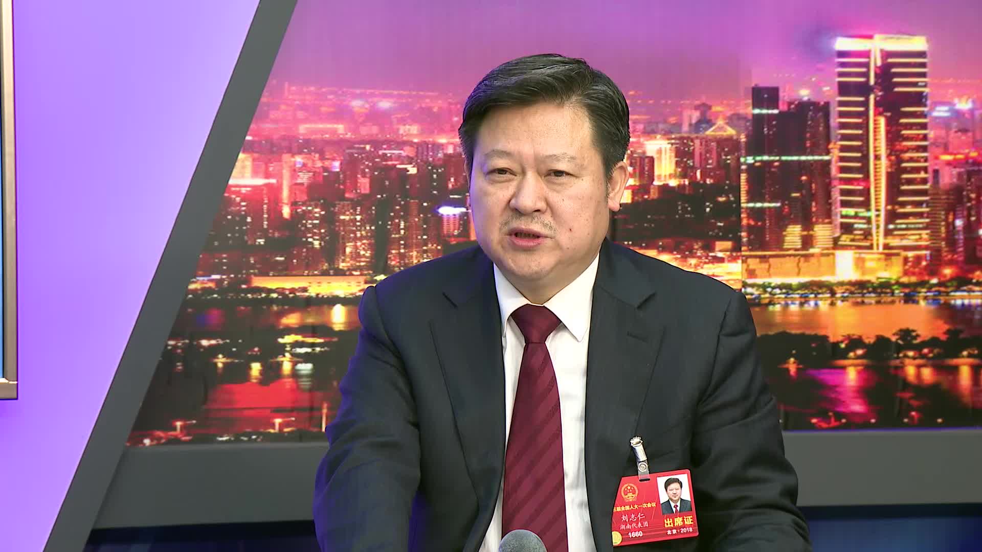 【建功新时代】全国人大代表刘志仁：开放的郴州以生态及营商环境拥抱海内外投资者