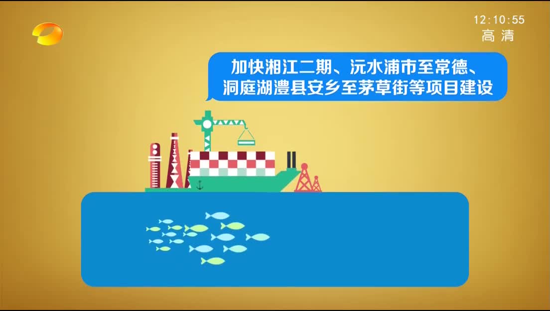 2018年湖南交通运输计划完成投资750亿元