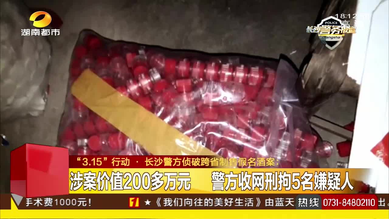 酒瓶爆裂牵出假酒案