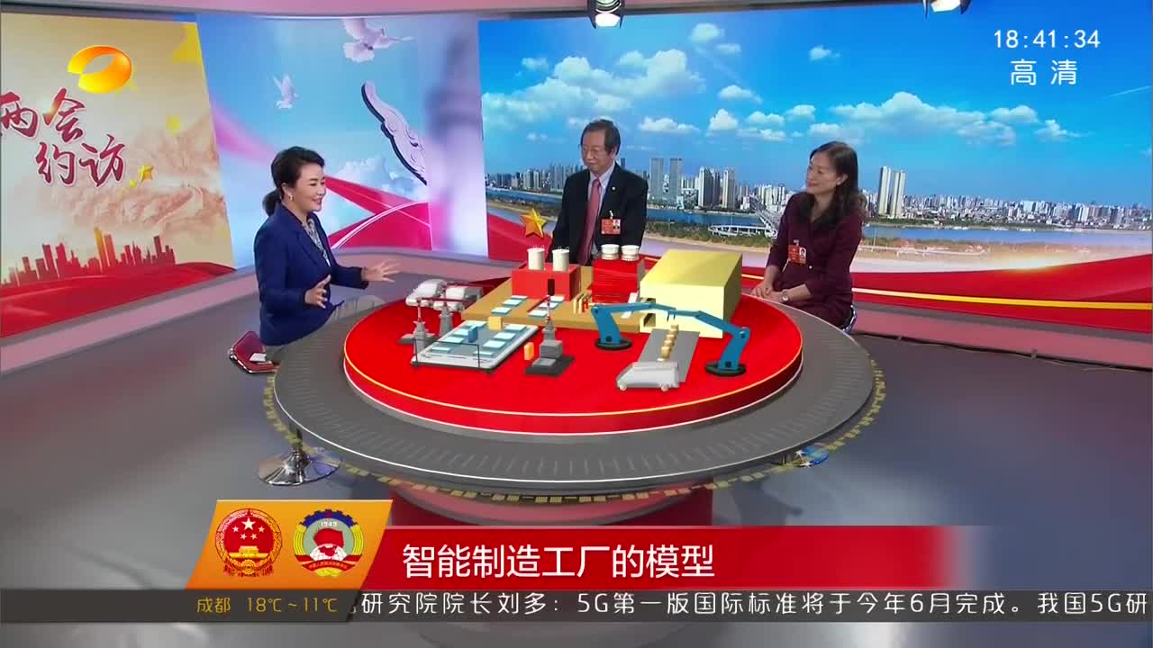 两会约访：建设创新型湖南