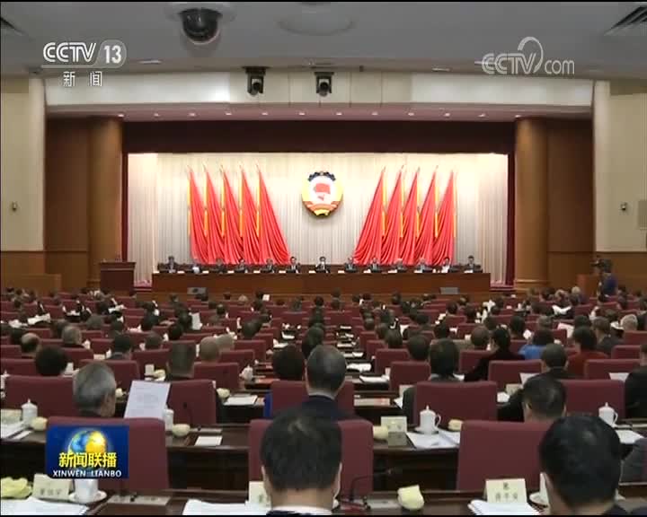 [视频]全国政协十三届一次会议主席团举行第三次会议