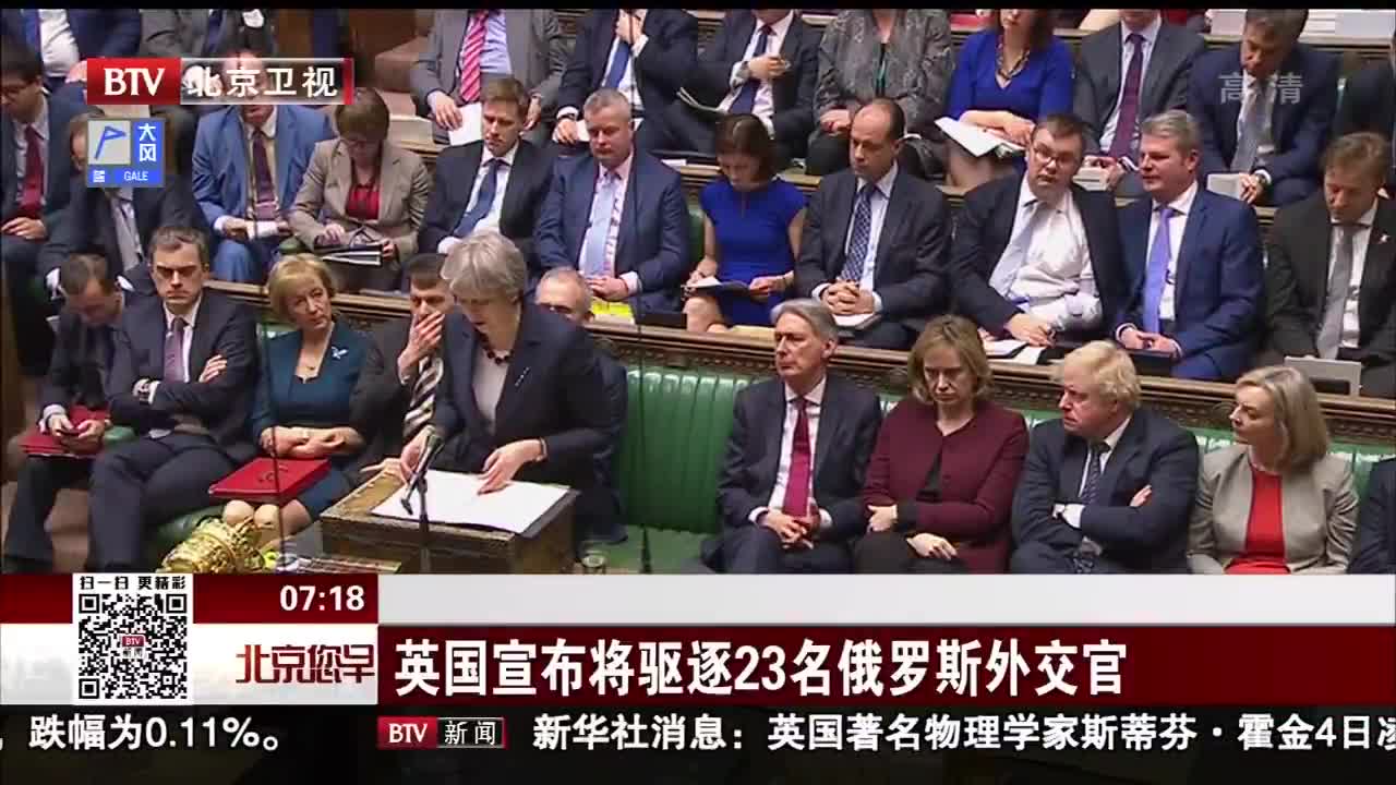 [视频]英国宣布将驱逐23名俄罗斯外交官