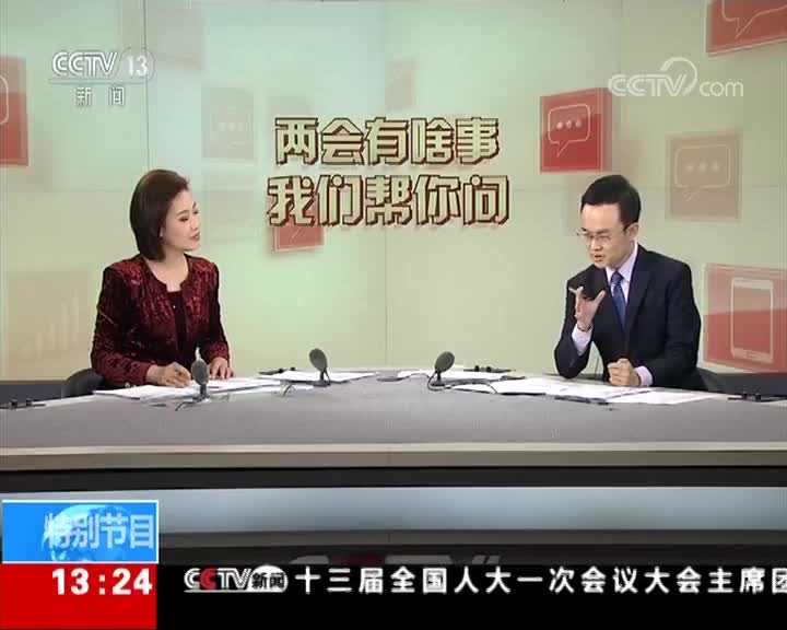 [视频]两会有啥事 我们帮你问：车多位少 小区停车难