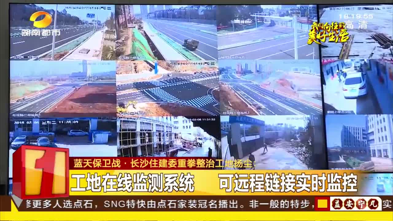 长沙住建委重拳整治工地扬尘