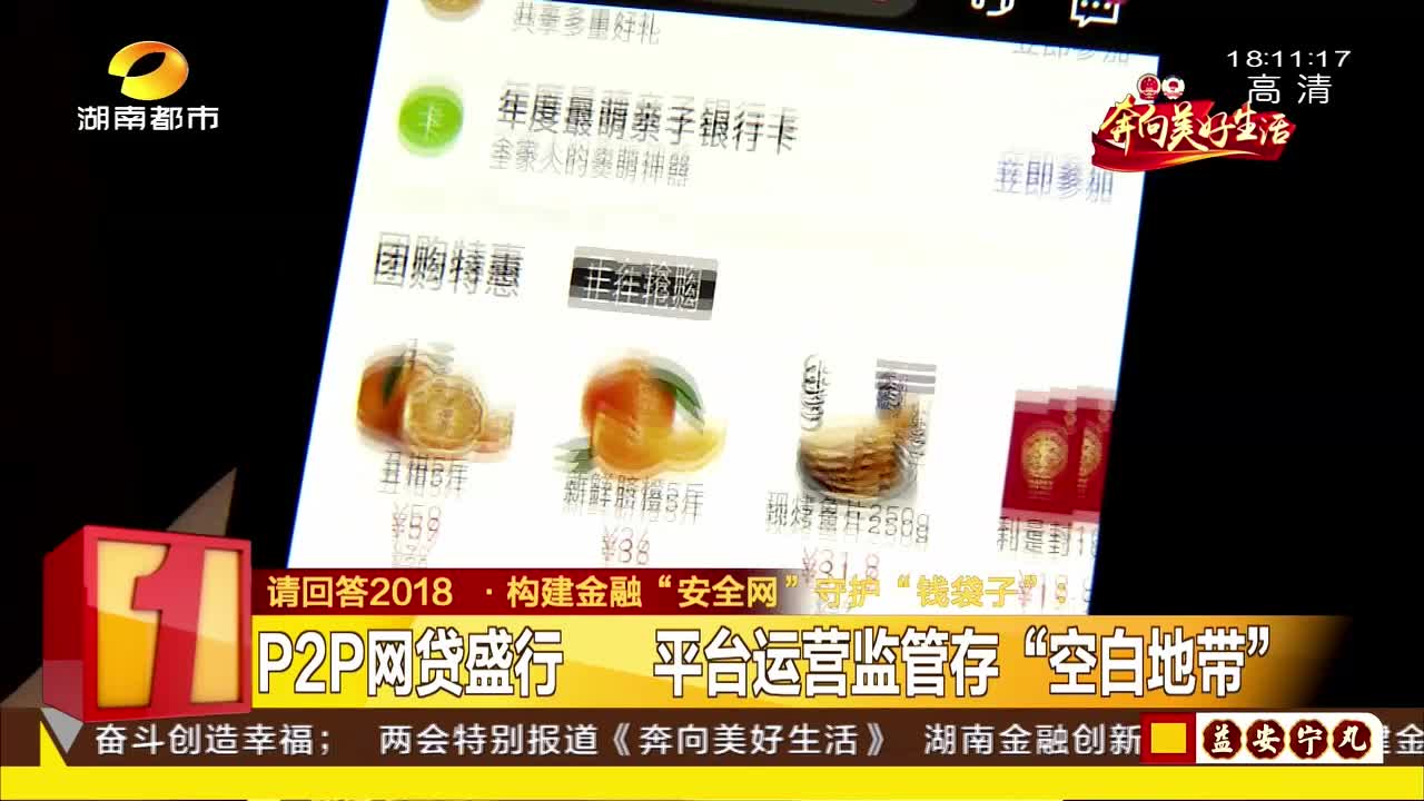 构建金融“安全网”守护“钱袋子”