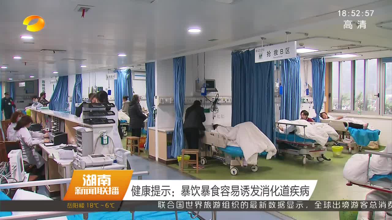 健康提示：暴饮暴食容易诱发消化道疾病