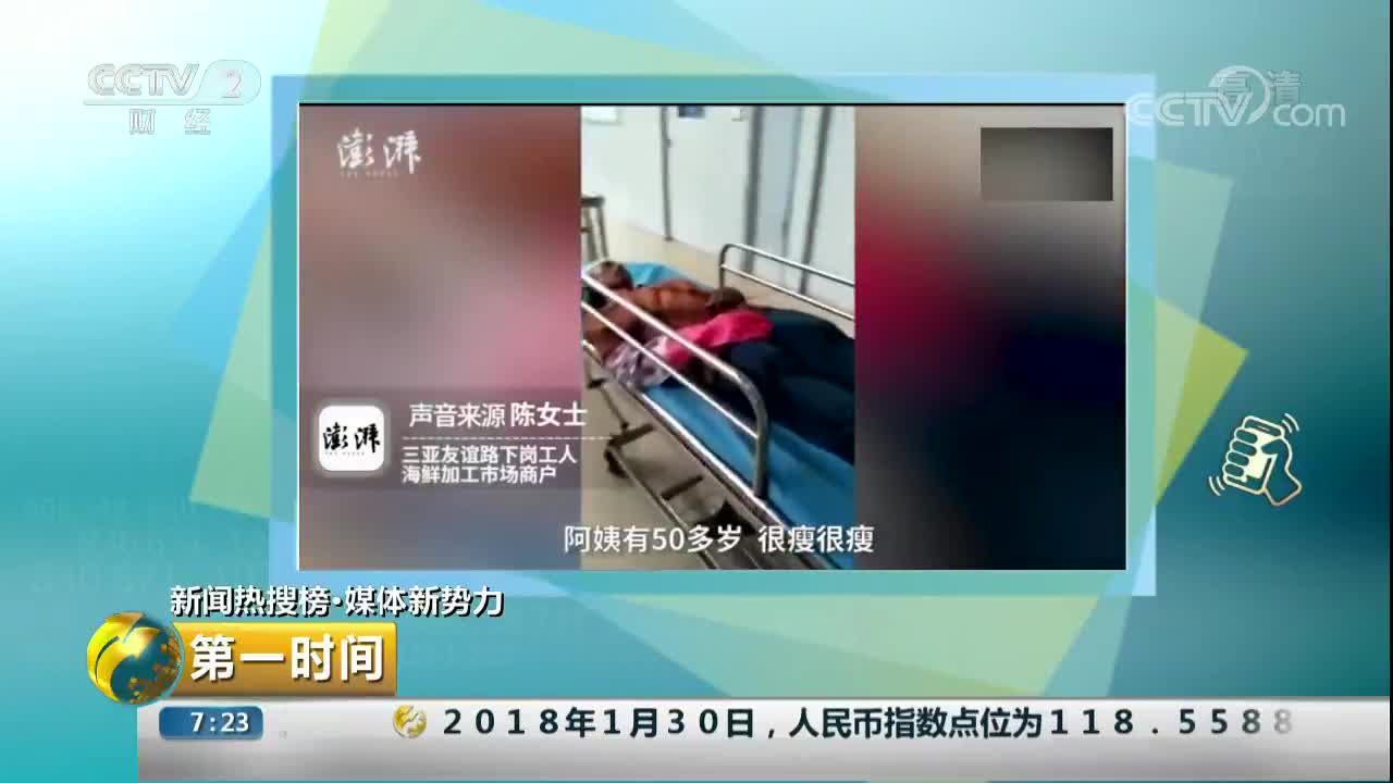 [视频]海南三亚：保洁员拖地弄脏女子鞋 头部被打出血