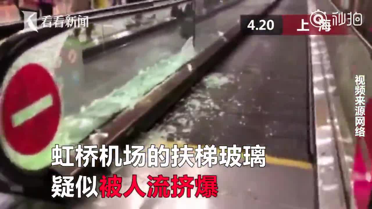[视频]为让明星上热搜？上海虹桥机场玻璃被粉丝挤碎...太可怕了！