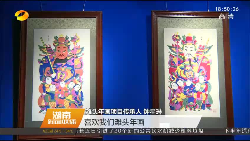 中国湖南非物质文化遗产下月在波兰、捷克展演