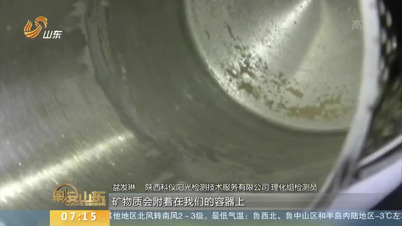 [视频]烧水壶内附着厚厚“水垢” 到底是啥？