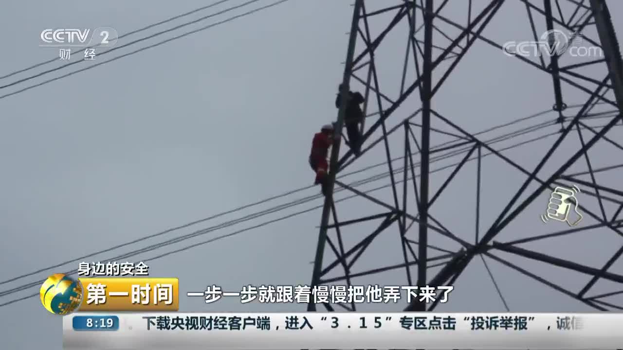 [视频]河南：9岁男童爬上60米高压线塔 电力消防紧急救援