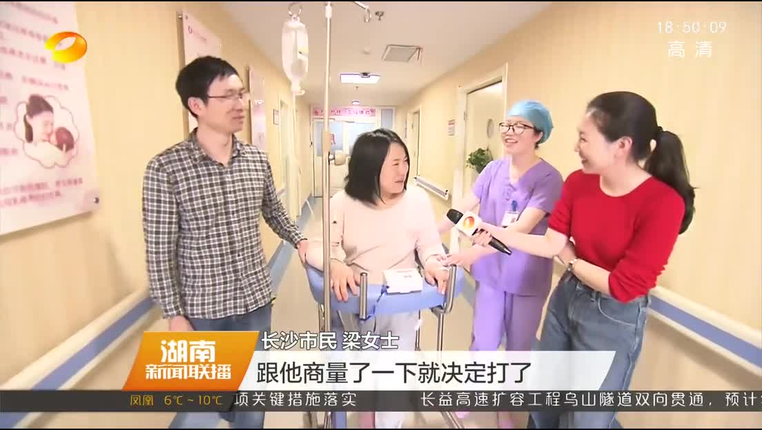 中国麻醉周：湖南47家医院入选国家第一批分娩镇痛试点