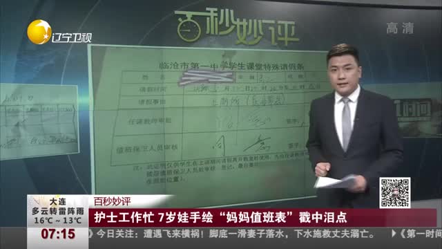 [视频]去厕所要写假条？学校：防止学生去厕所抽烟