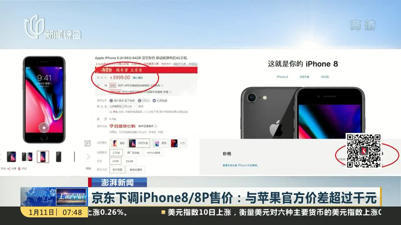 [视频]iPhone新一轮降价表 国行渠道价最高降450元