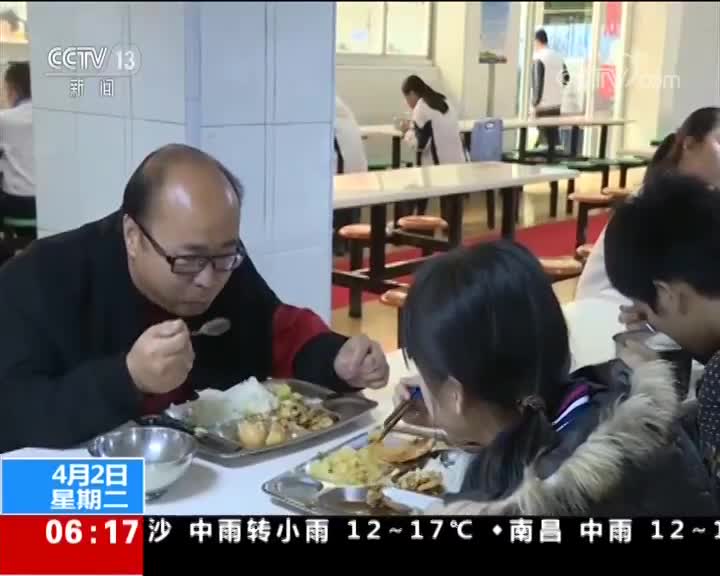 [视频]上海：校园陪餐 监督配餐流程 保证食品安全