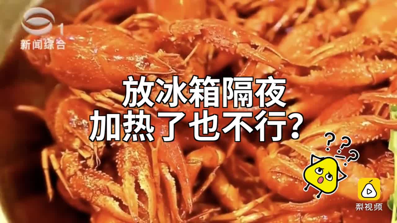 [视频]女子吃隔夜小龙虾 食物中毒险昏迷