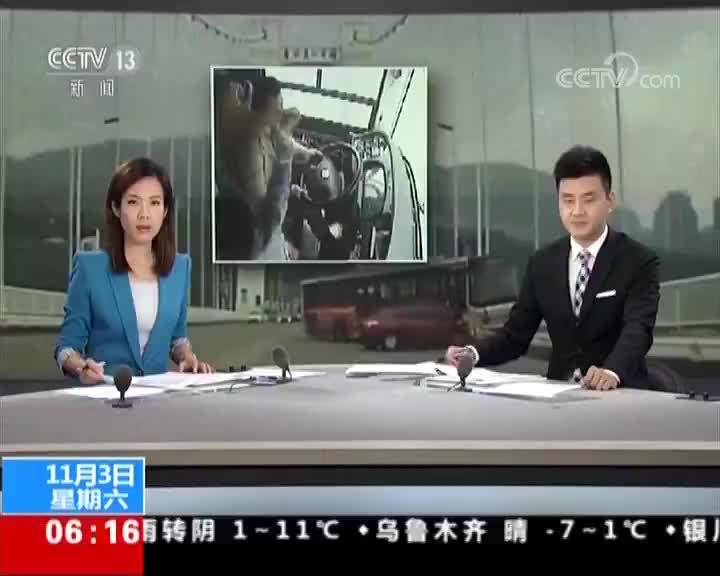 [视频]重庆公交车坠江事故原因：坐过站可以倒回 生命没有下一站