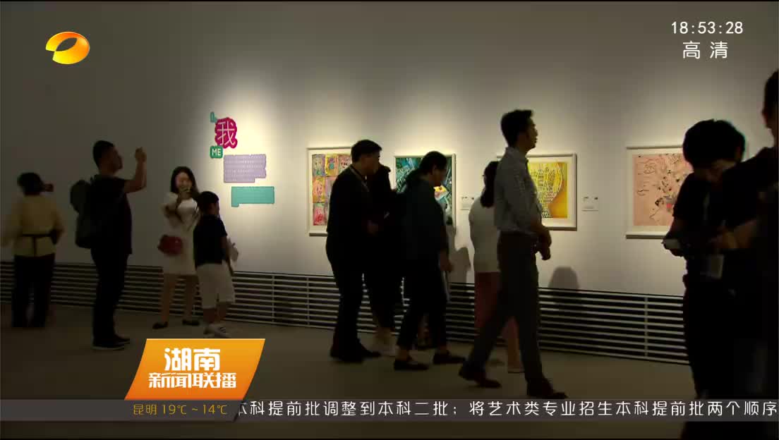 童眼看世界：“未来-我来”国际少儿绘画展长沙开幕