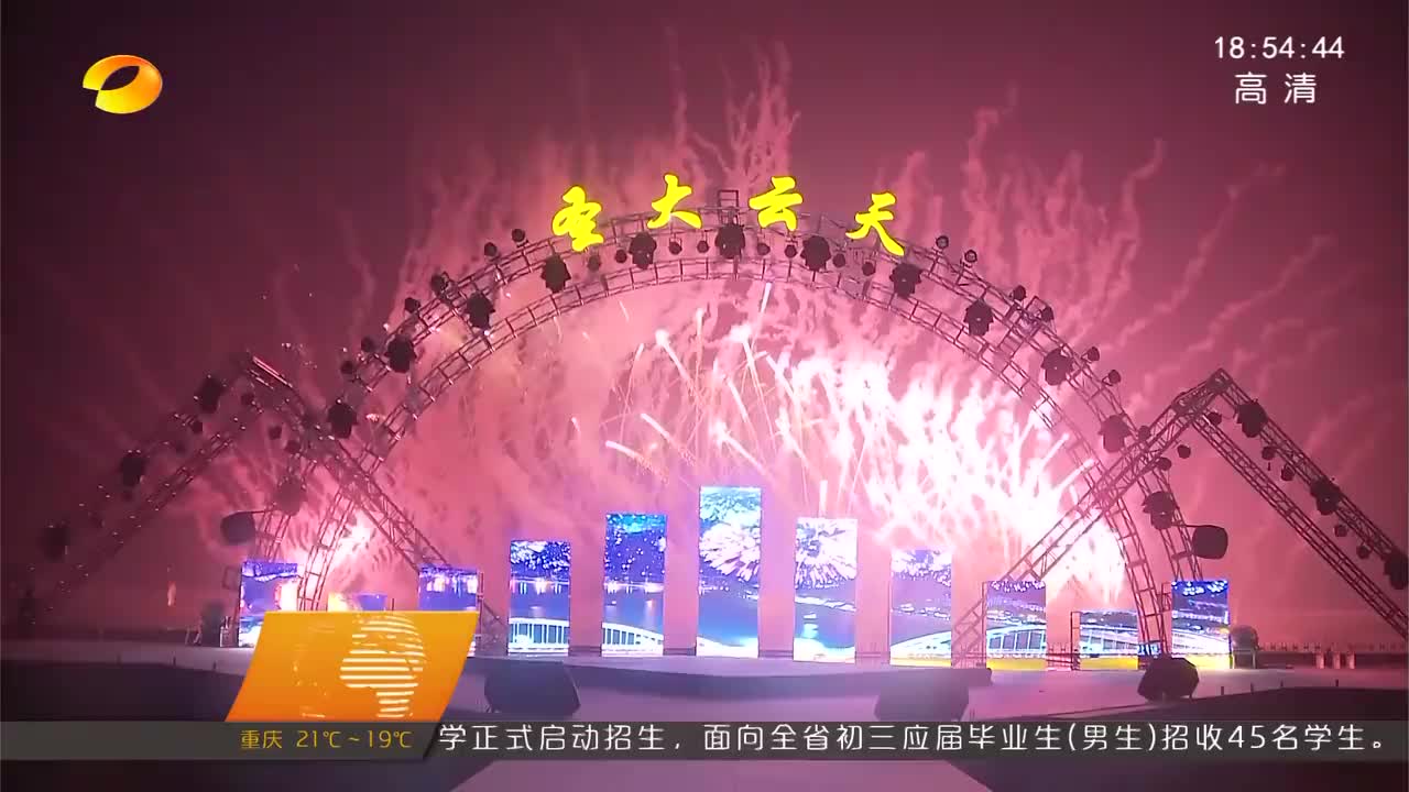 浏阳：开启创意音乐焰火大赛