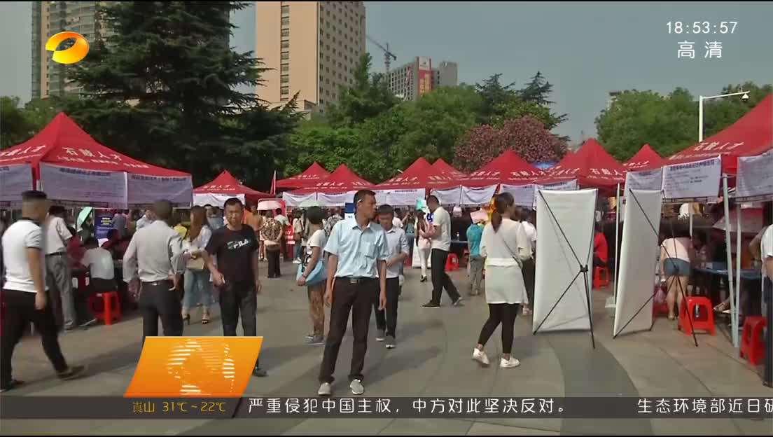 衡阳石鼓区：举办扶贫专场招聘会