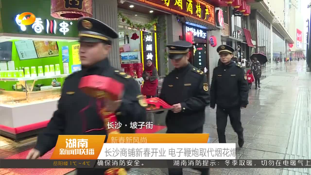 长沙中心城区元宵节前禁放烟花爆竹