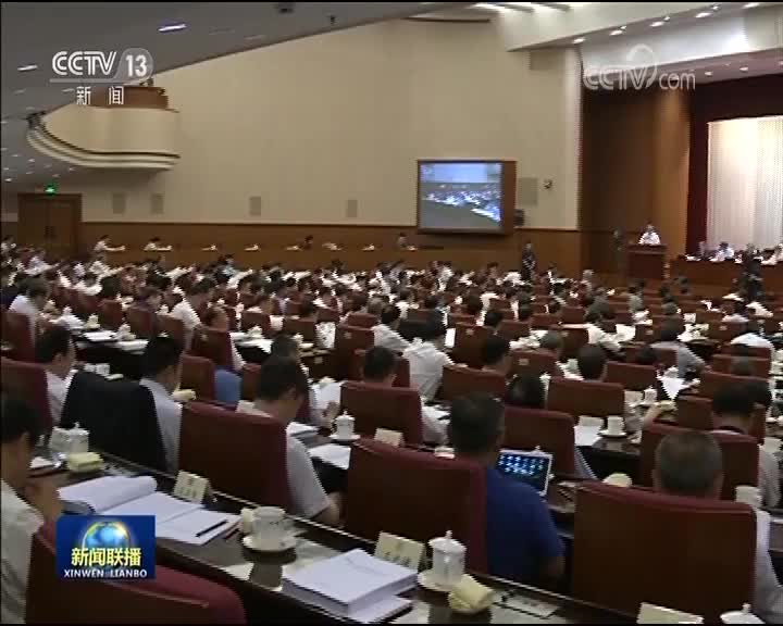 [视频]全国政协十三届常委会第二次会议举行全体会议 汪洋出席