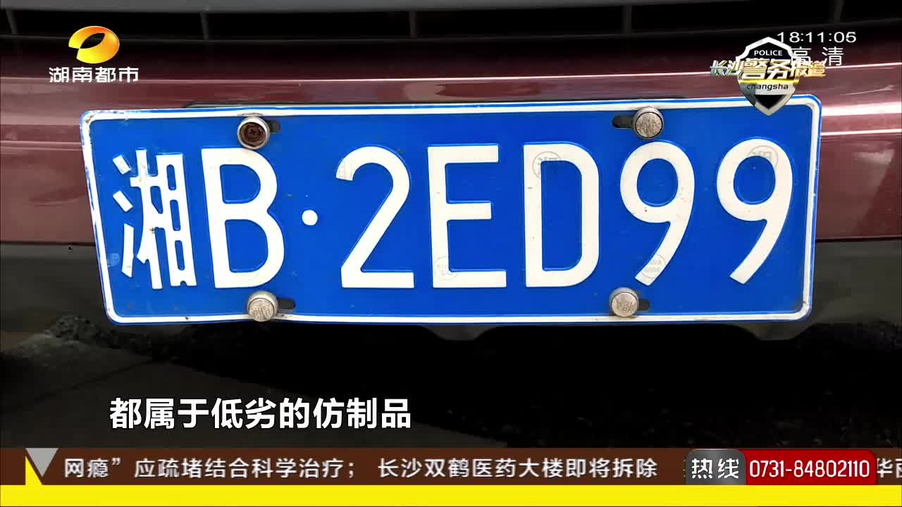 保时捷卡宴涉嫌套牌 交警拦停逐一 查验