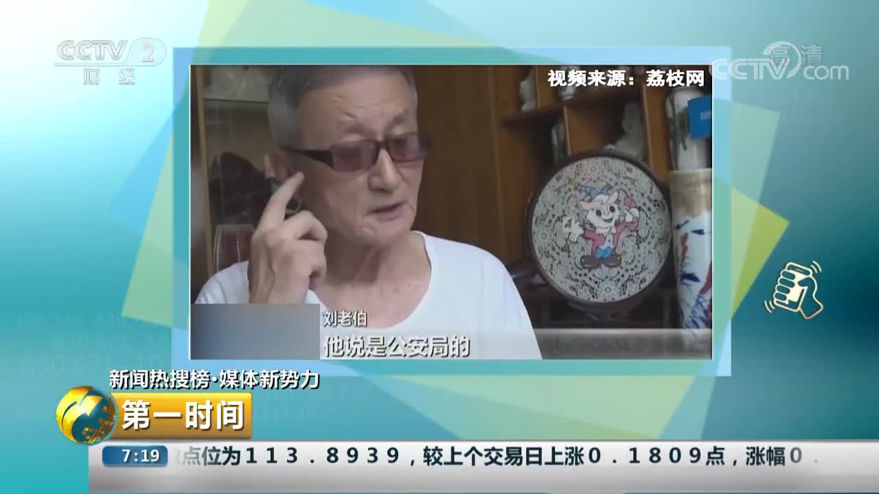 [视频]江苏苏州：七旬老人狂聊五小时智斗骗子