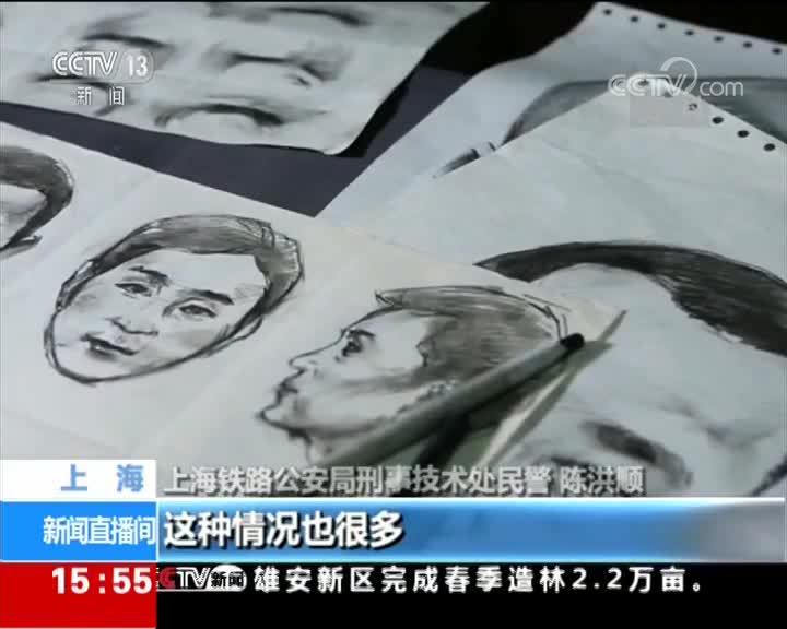 [视频]上海 张欣：“神笔”警探32年绘正义