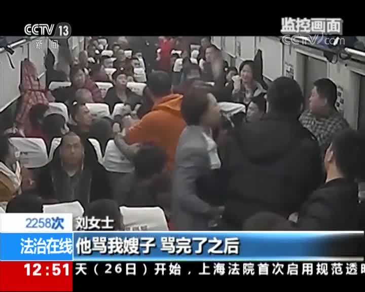 [视频]被惩罚的旅客：醉酒撒泼 不断骚扰女乘客