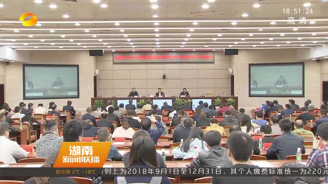 湖南将开展关键信息基础设施网络安全应急演练