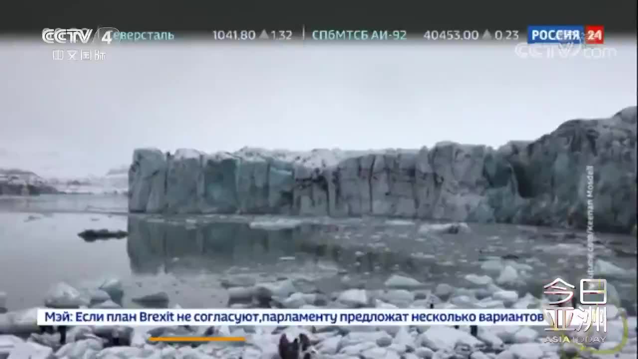 [视频]逃生！冰川崩裂激起巨浪 游客受惊纷纷逃命