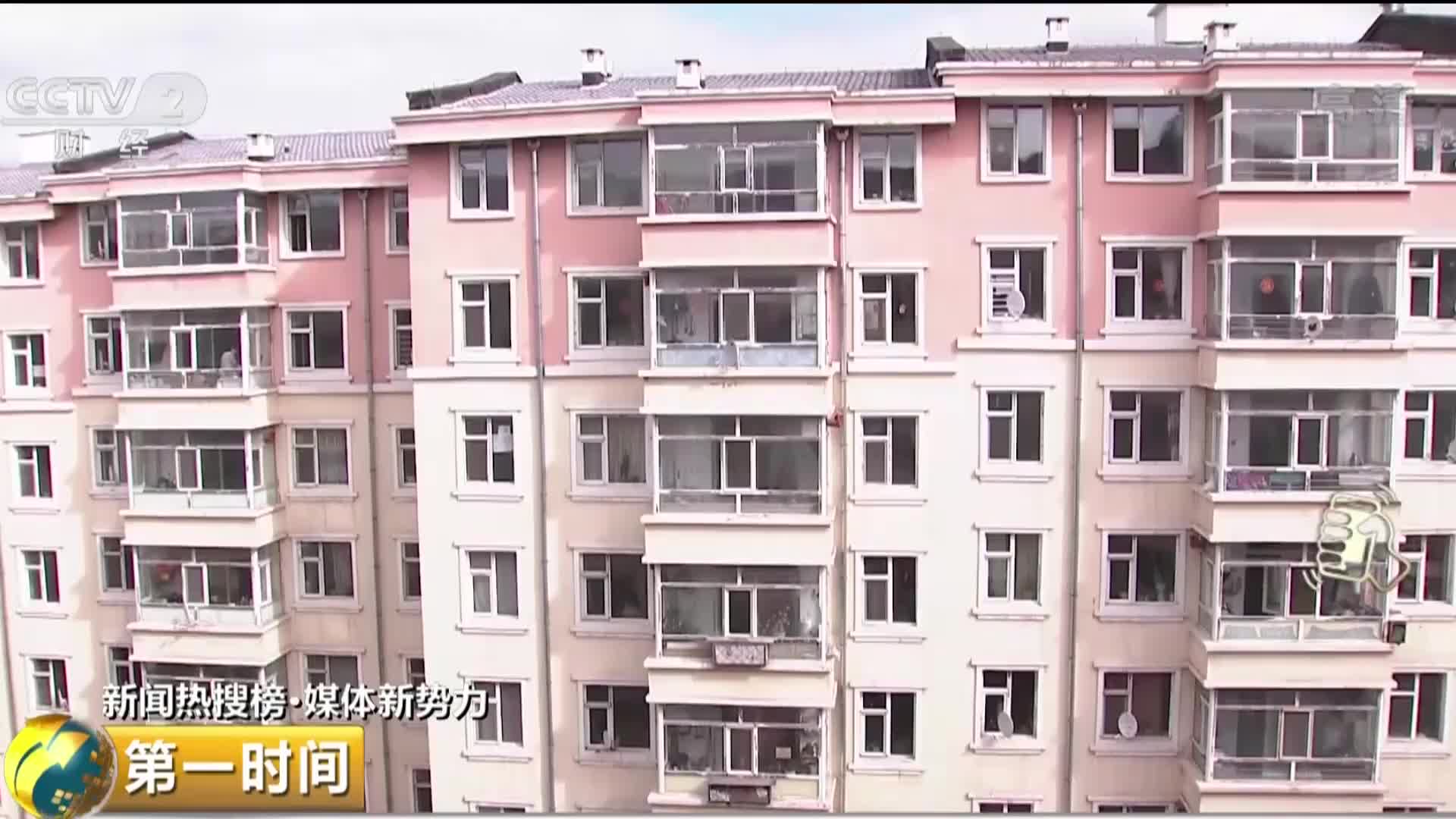 [视频]一套房两万元！官方回应黑龙江鹤岗房子“白菜价”