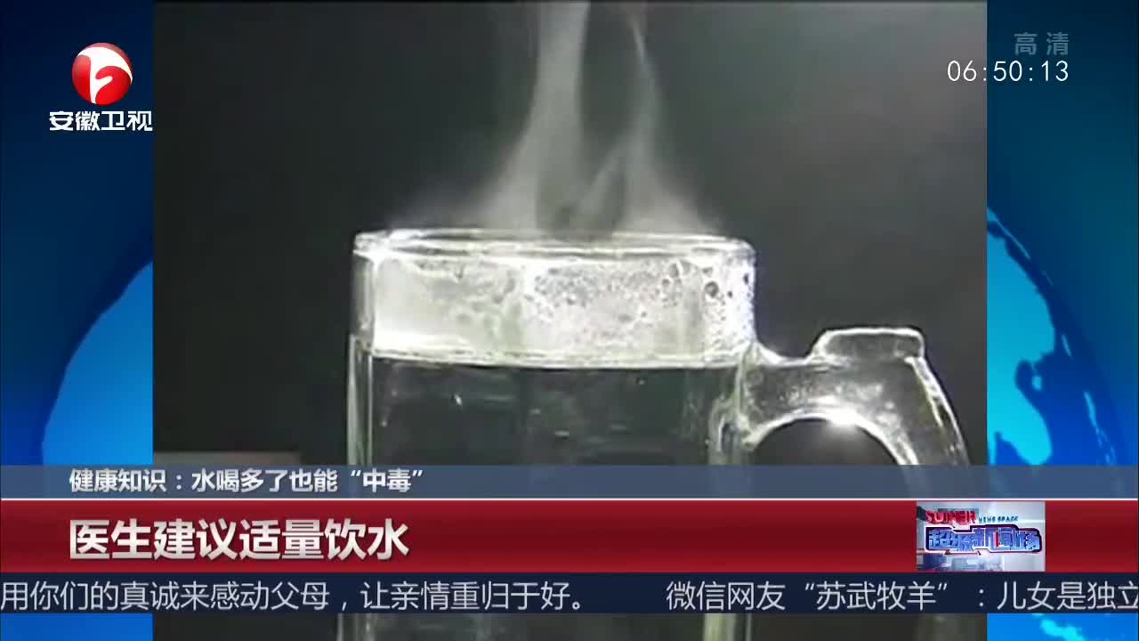 [视频]水喝多了也能“中毒” 医生建议适量饮水