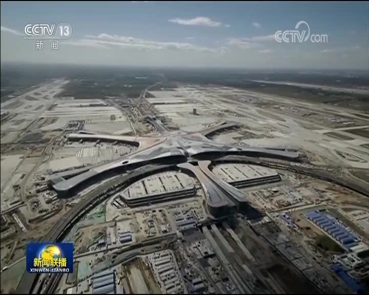 [视频]韩正调研北京大兴国际机场建设