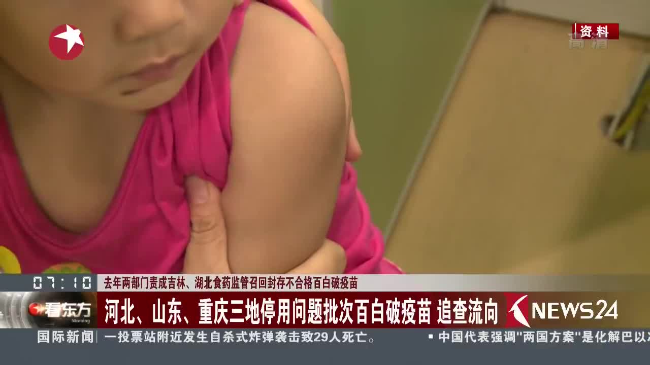 [视频]中国疾控中心专家解答疫苗接种有关问题